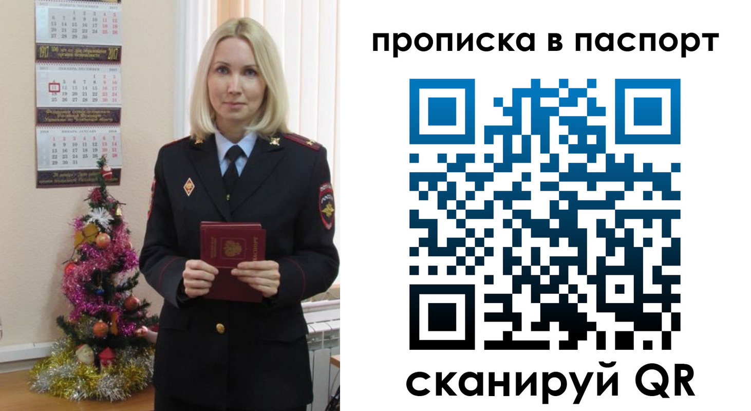 прописка законно в Вилюйске