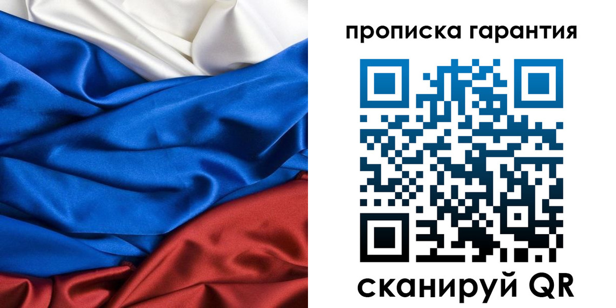 временная регистрация 2025 в Вилюйске