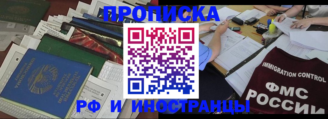прописка гарантия в Вилюйске