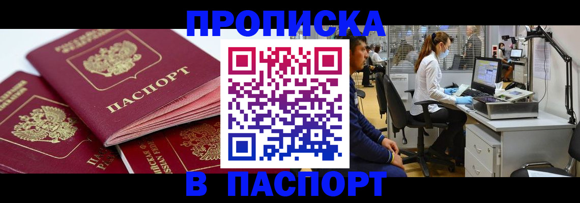 где прописаться в Вилюйске