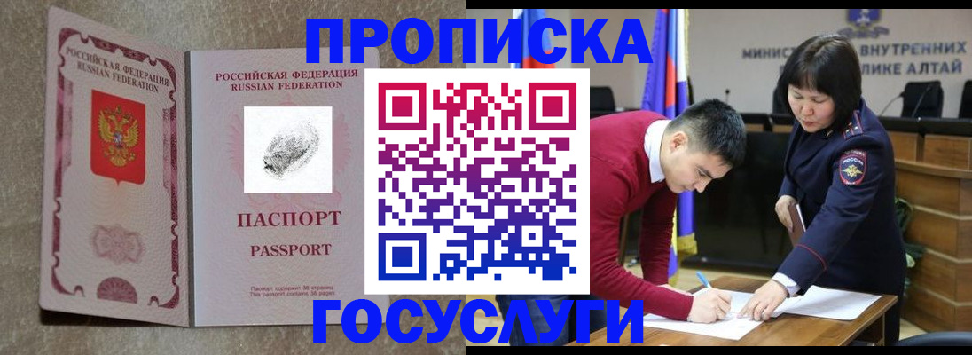 прописка гарантия в Вилюйске
