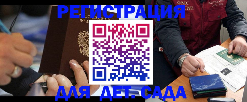 регистрация для школы в Вилюйске